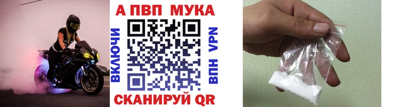 Alpha PVP мука Власиха