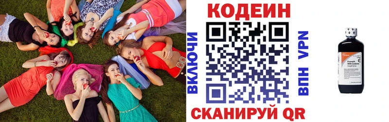 наркошоп  Власиха  Кодеин напиток Lean (лин) 