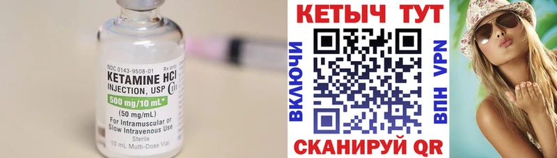 КЕТАМИН ketamine  Власиха 