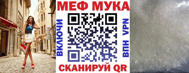 МЕФ мука  ссылка на мегу рабочий сайт  Власиха 